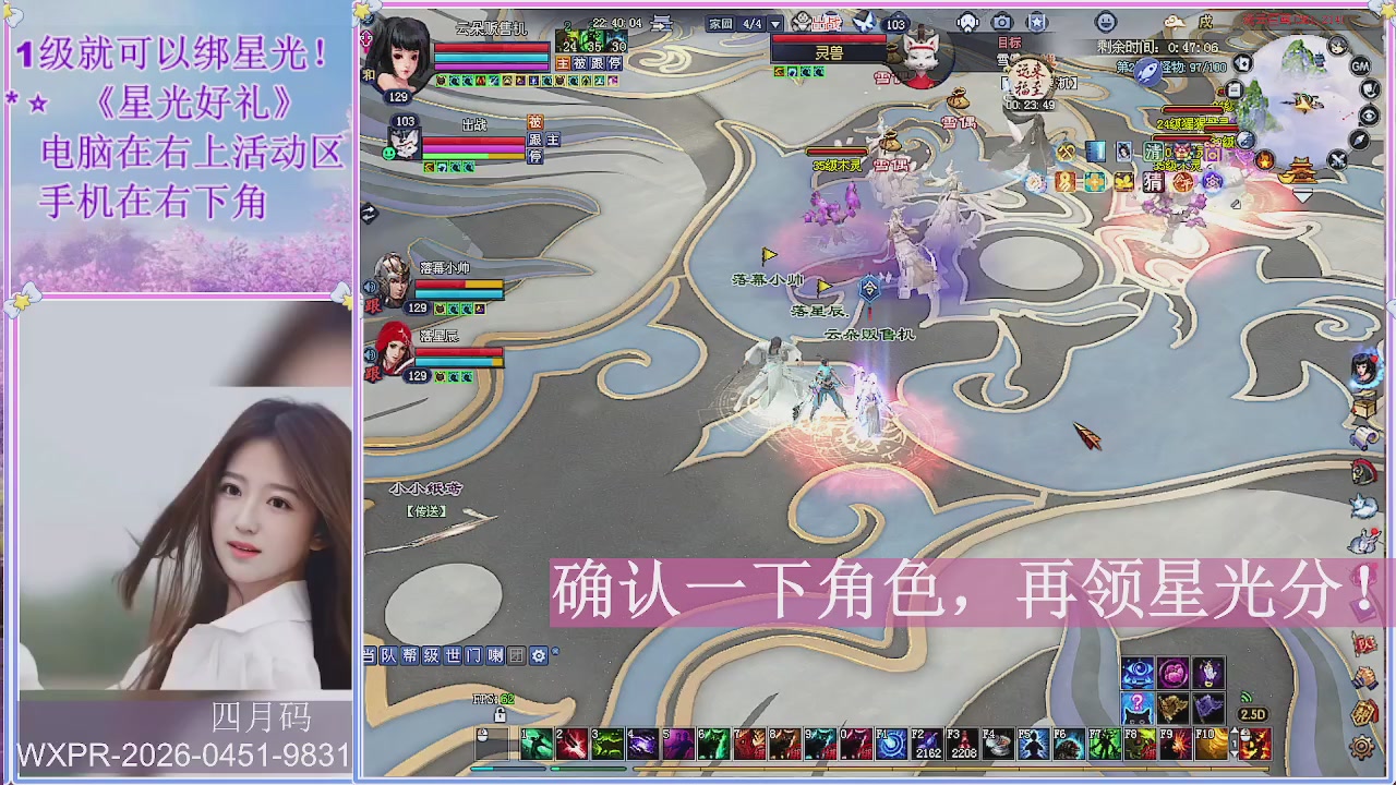 鲜衣怒马打宝吖