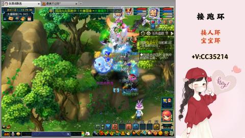 接跑环 人环 宝宝环 跑玉