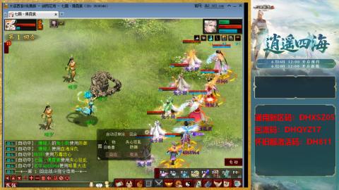 新区激活码：DHXSZ05