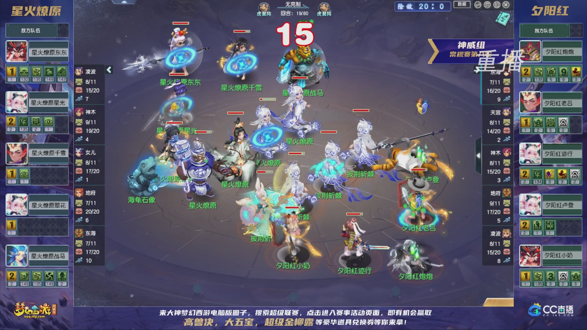 【重播】群雄逐鹿超级联赛S5-常规赛