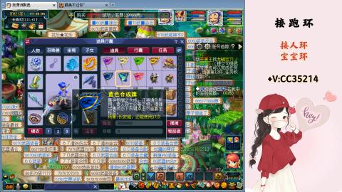 接跑环 人环 宝宝环 跑玉