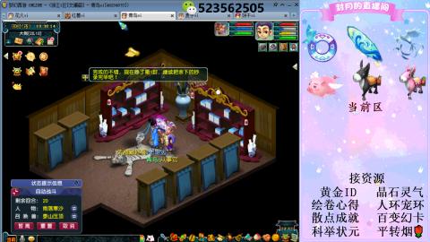 帆板.成就.绘卷心得.跑环.跑玉