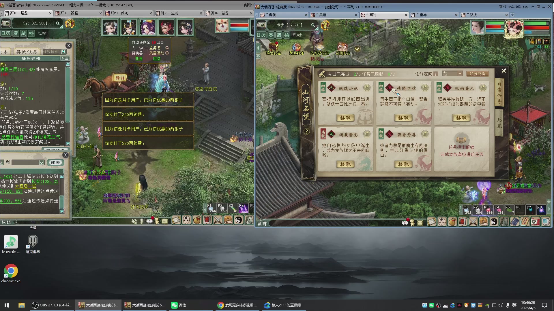 承接新区老区日常