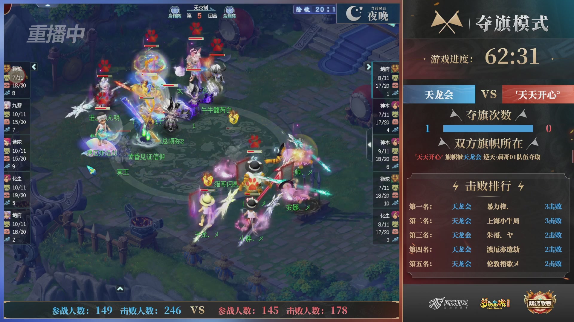 【重播】第39联帮派联赛-夺旗模式