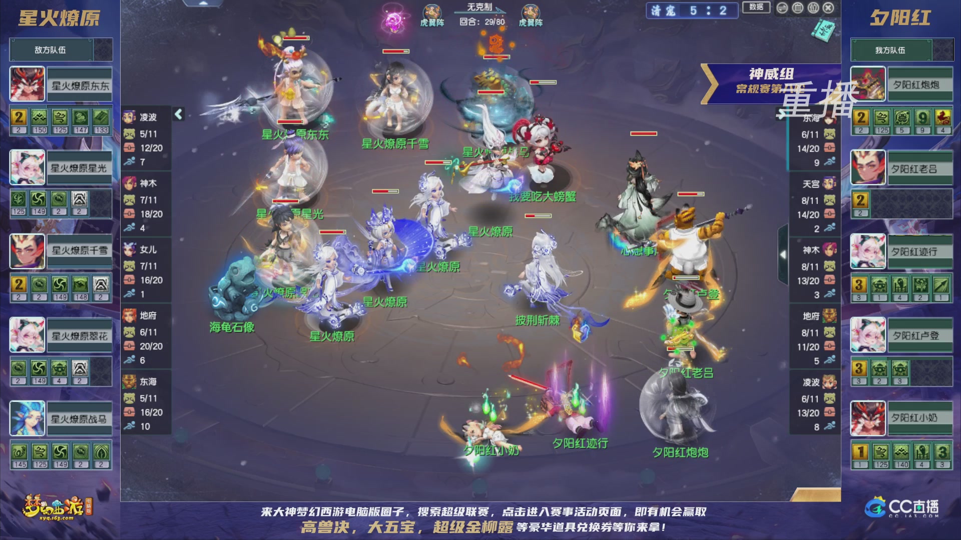 【重播】群雄逐鹿超级联赛S5-常规赛