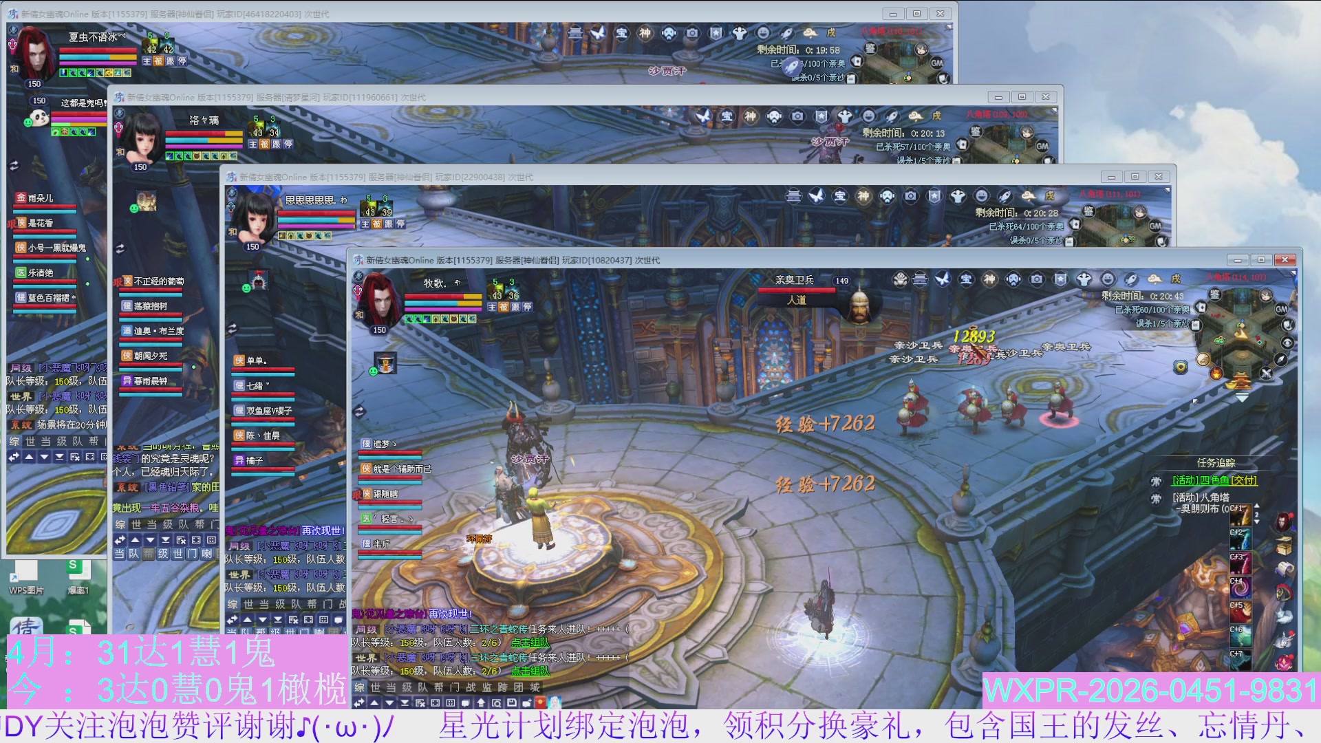 打打宝，拿低保