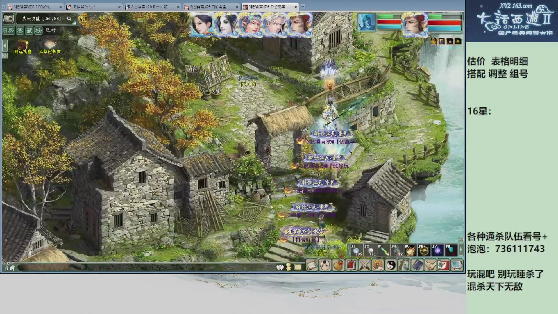 估价，搭配，调整，杀狂暴~