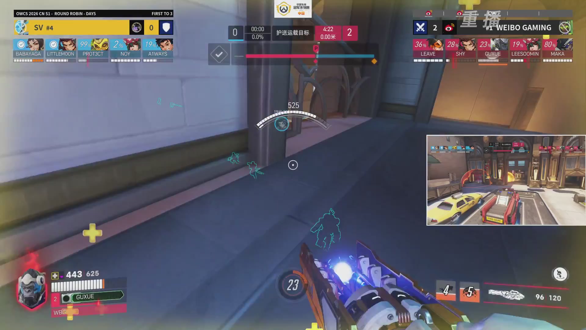 【重播】2026OWCS S1常规赛 D5