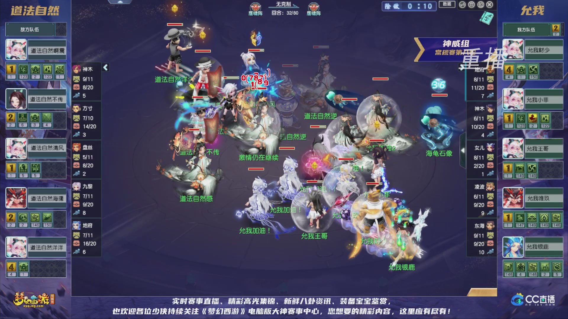 【重播】群雄逐鹿超级联赛S5-常规赛