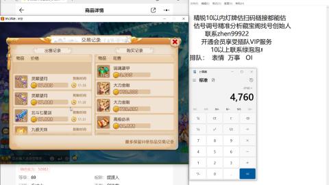 第一细节估价 找号 讲解分析列明细