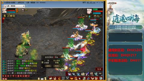 新区激活码：DHXSZ05