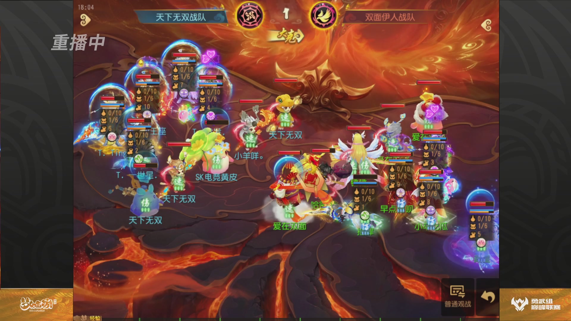 梦幻西游手游巅峰联赛S12常规赛