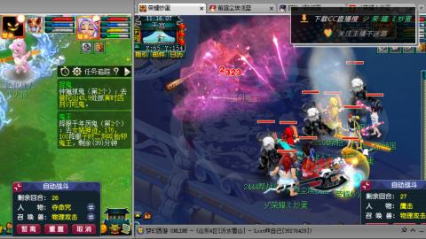 雪山区内帮战招人