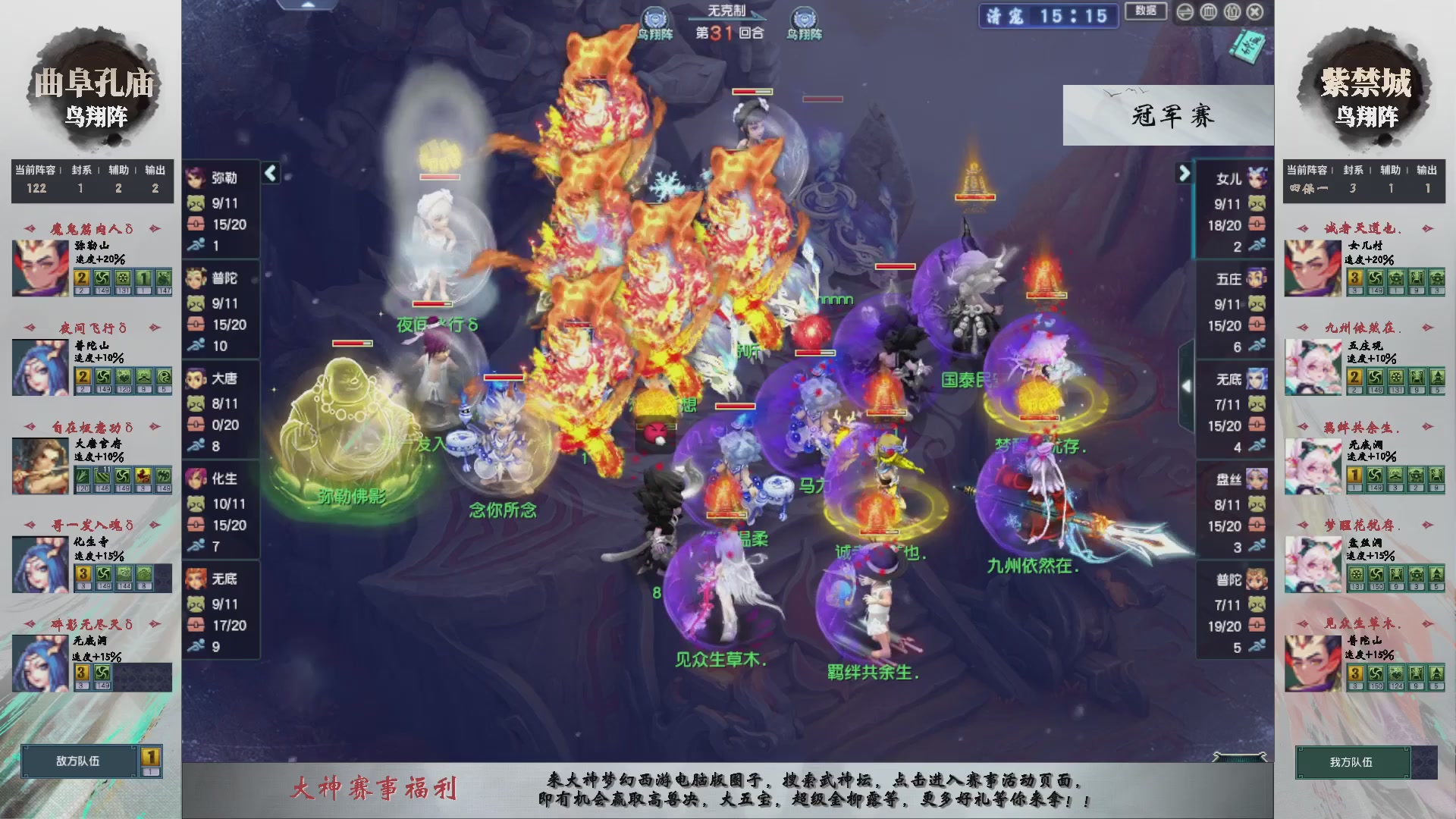 【重播】第236届武神坛-淘汰赛