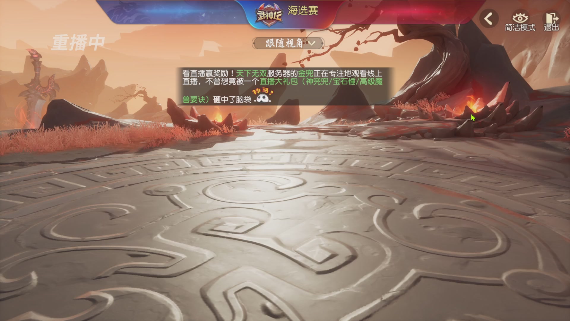 【重播】第60届武神坛