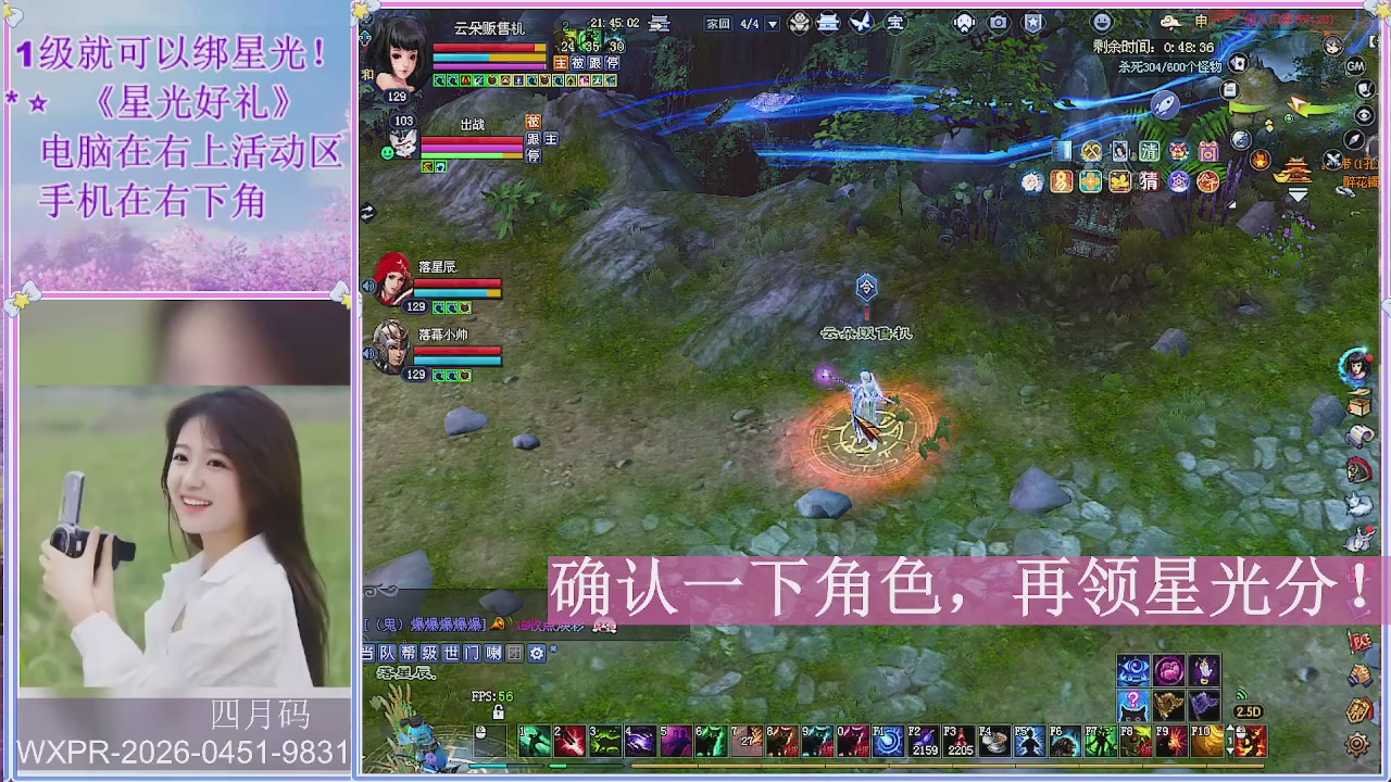 鲜衣怒马打宝吖