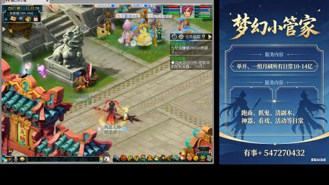 跑商抓鬼经验月刷