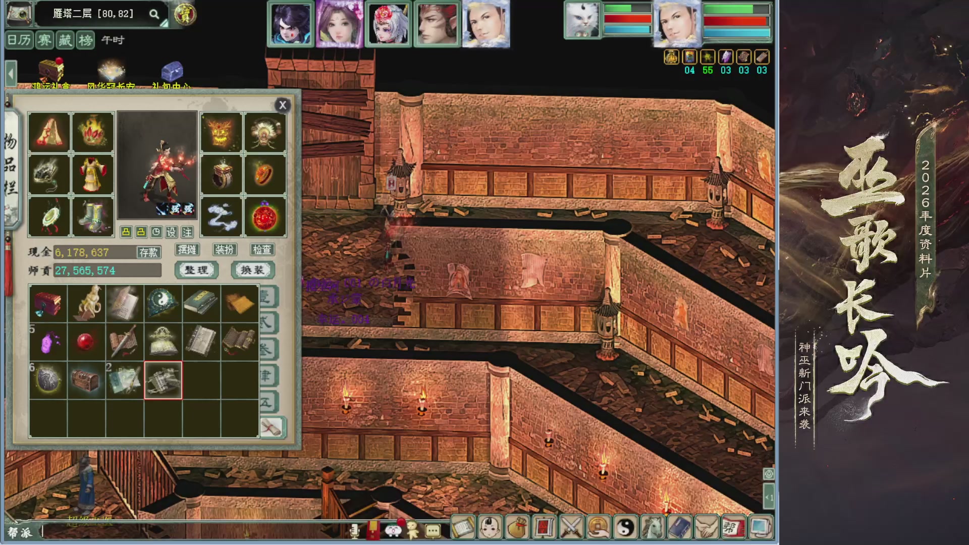 沉浸式听歌做任务