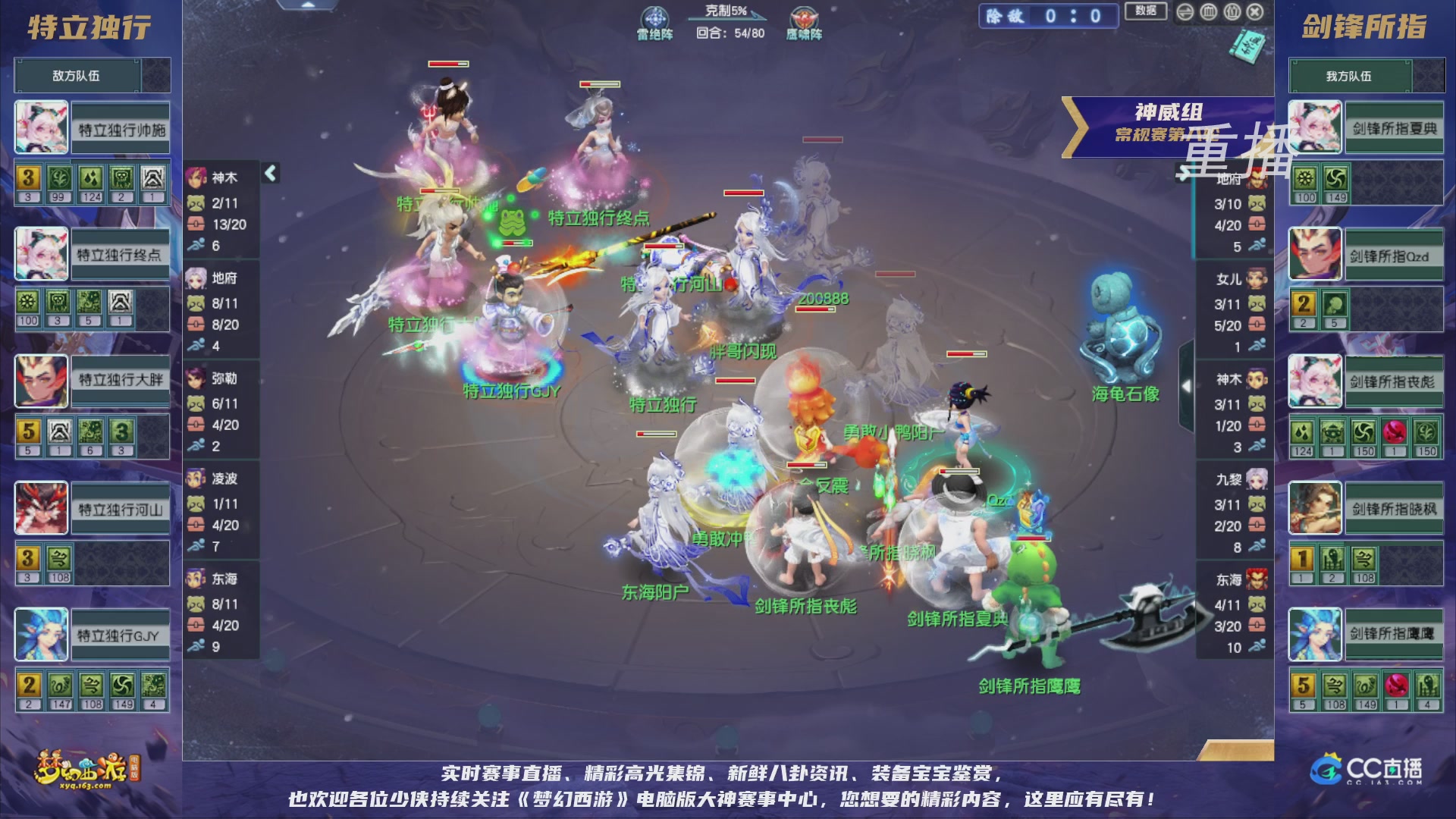 【重播】群雄逐鹿超级联赛S5-常规赛