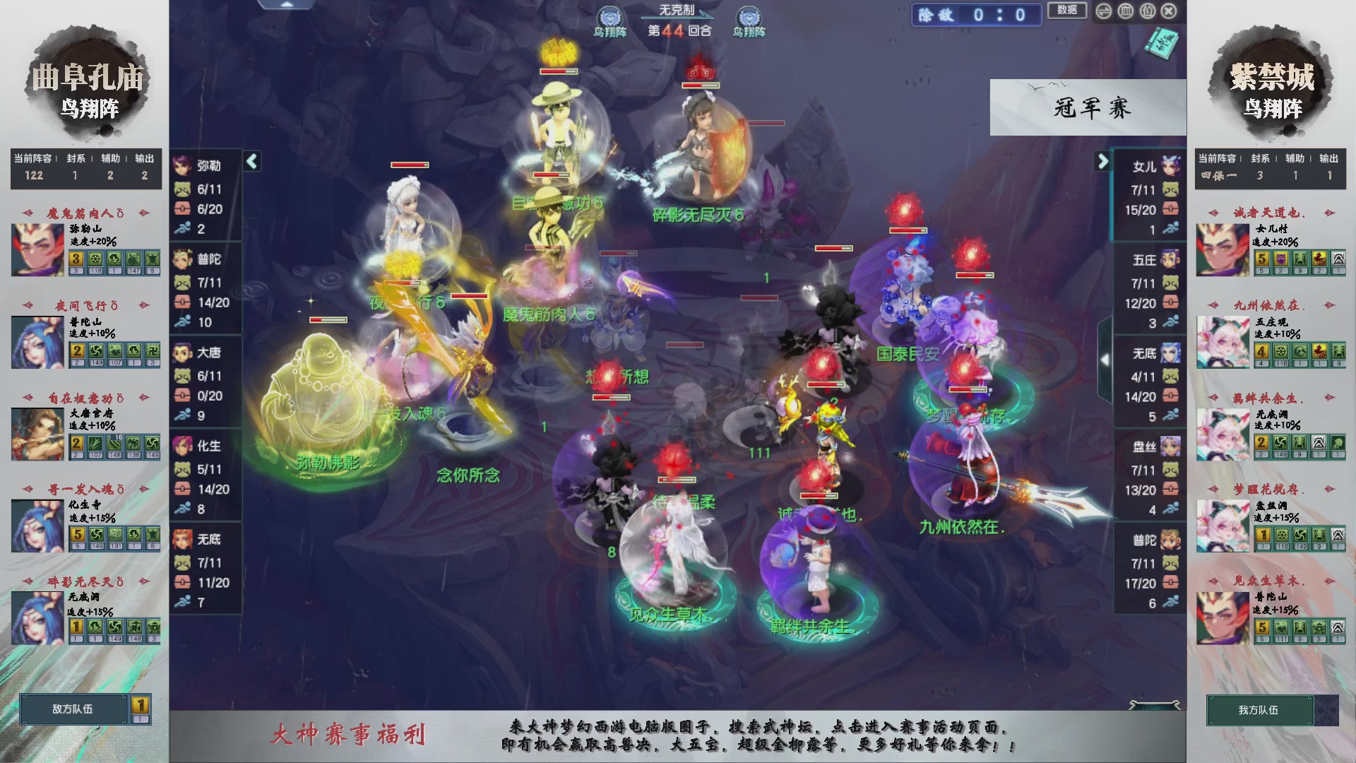 【重播】第236届武神坛-淘汰赛