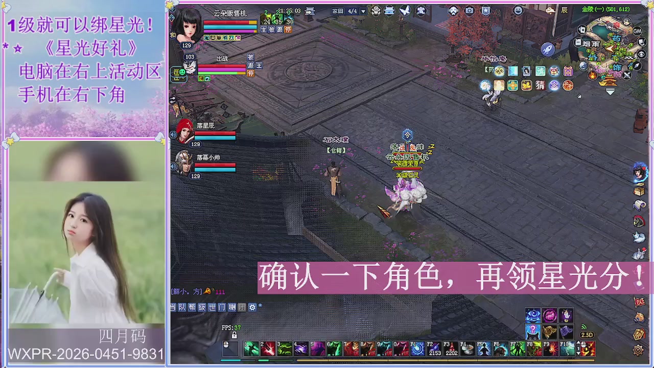 鲜衣怒马打宝吖