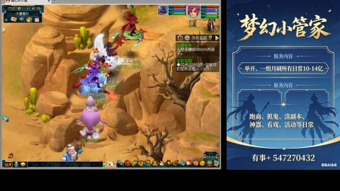 跑商抓鬼经验月刷