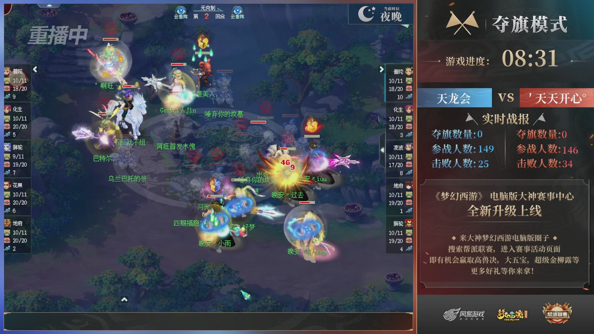 【重播】第39联帮派联赛-夺旗模式