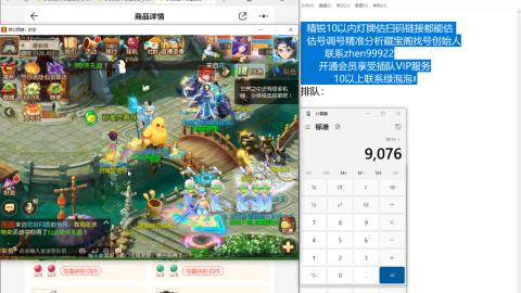 第一细节估价 找号 讲解分析列明细