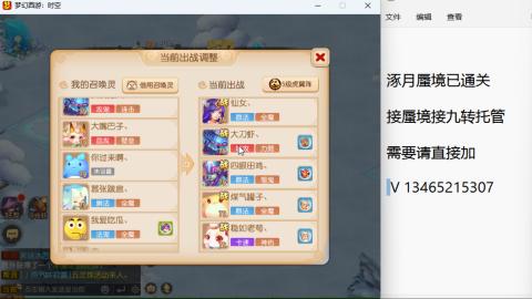 接九转蜃境托管~