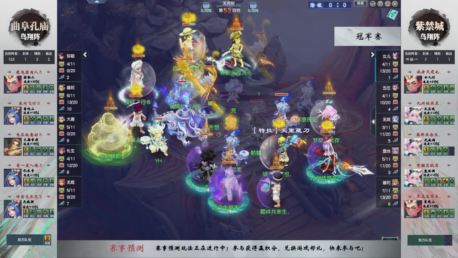 【重播】第236届武神坛-淘汰赛