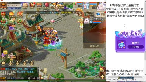 接熔练-找号-金银-练宠托管粽子月饼