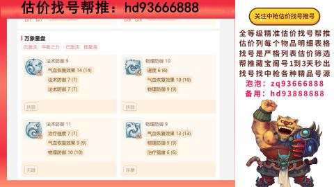 第一估价找号帮推  物价把控师让你买卖无