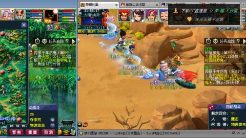 雪山区内帮战招人