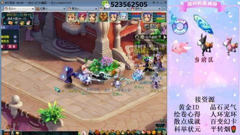 帆板.成就.绘卷心得.跑环.跑玉