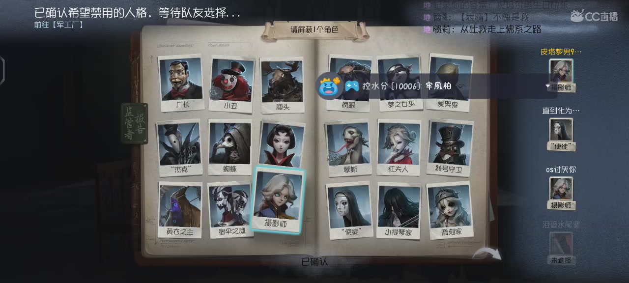 我错了，我不该夹着嗓子的，别封我，求你了