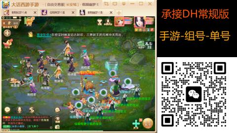 2026手游大话西游