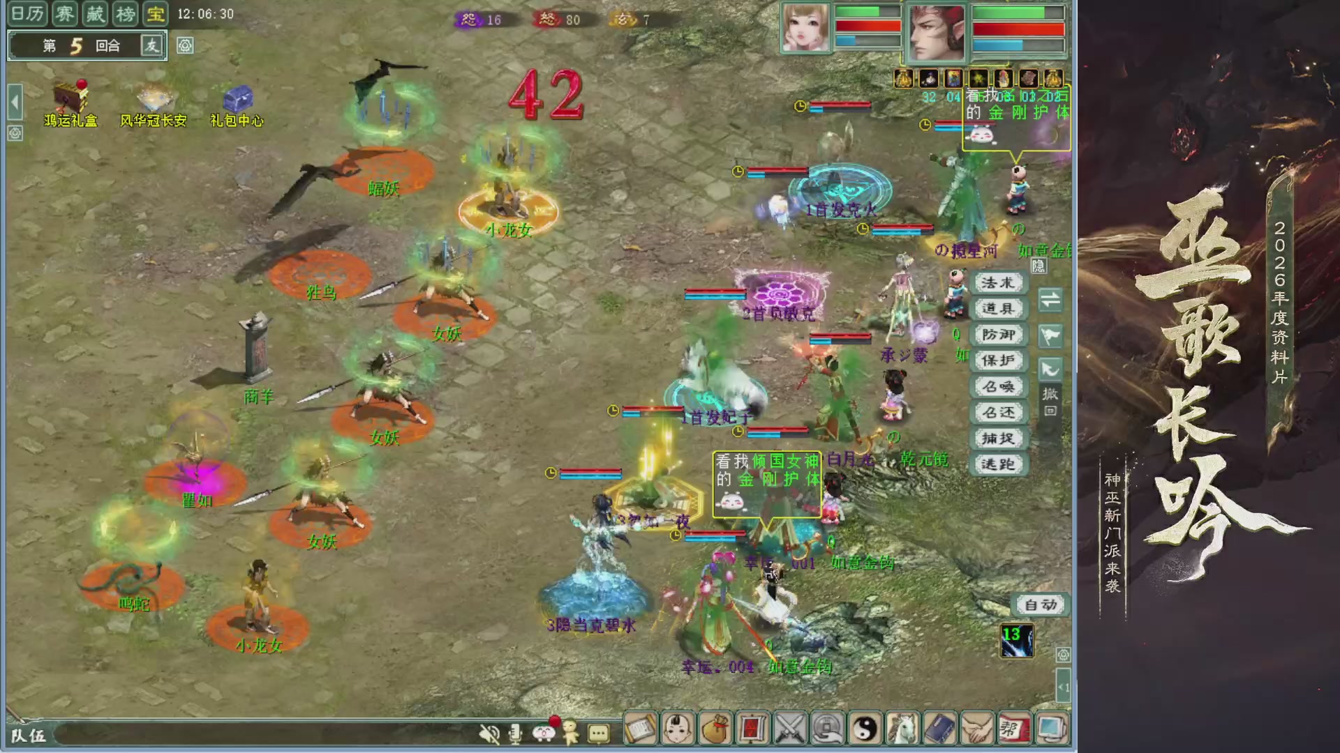 沉浸式听歌做任务