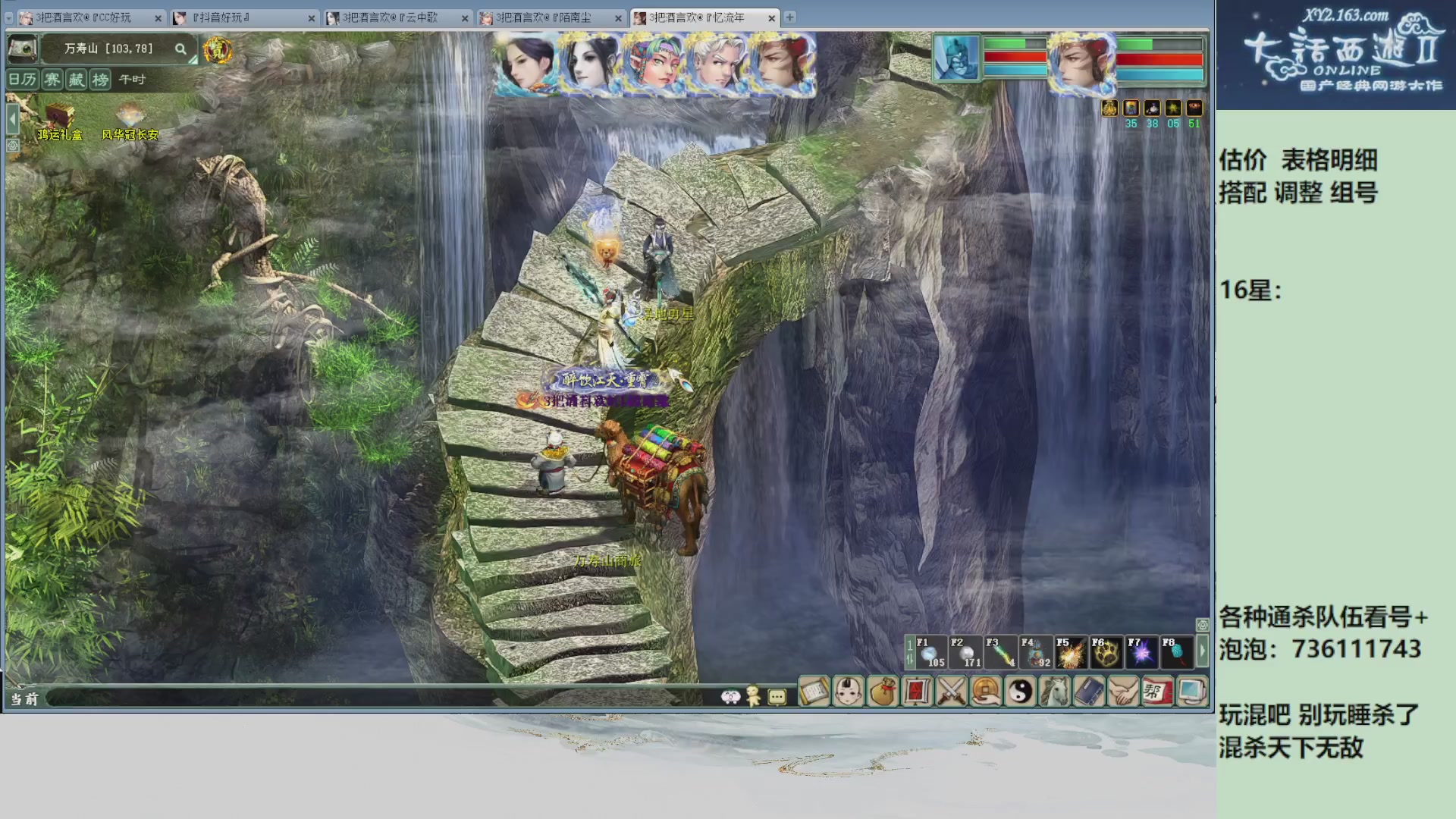 估价，搭配，调整，杀狂暴~