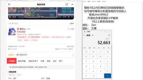 第一细节估价 找号 讲解分析列明细