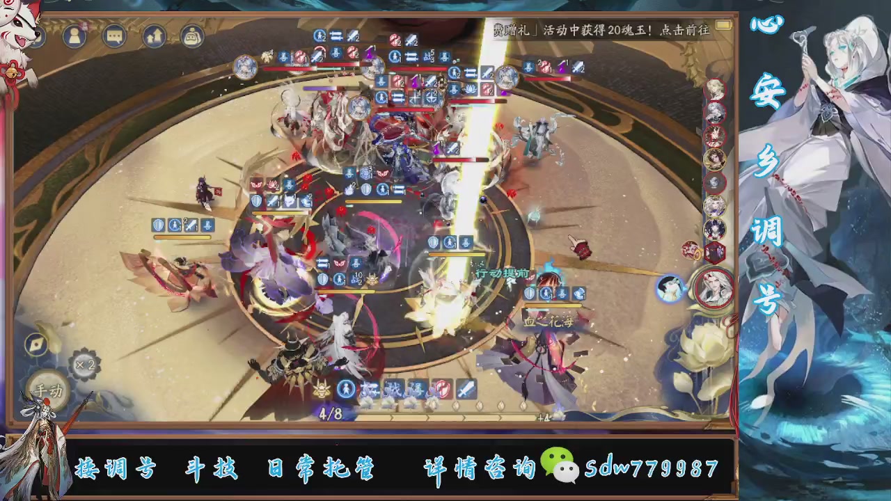 接调号|斗技|托管