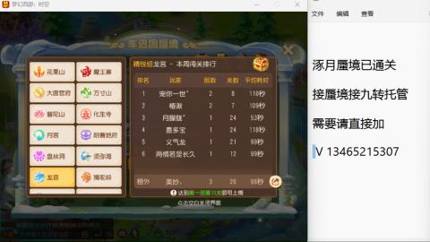 接九转蜃境托管~