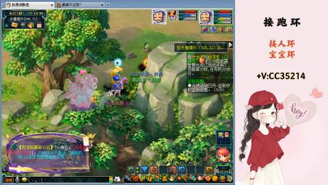 接跑环 人环 宝宝环 跑玉