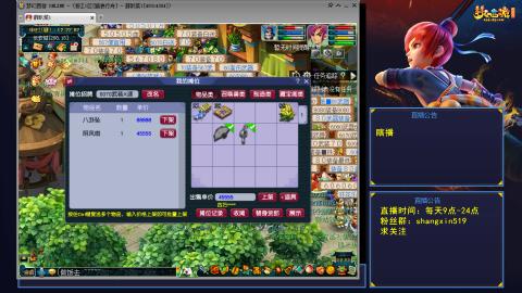 踏浪行舟 听歌直播间  #24~