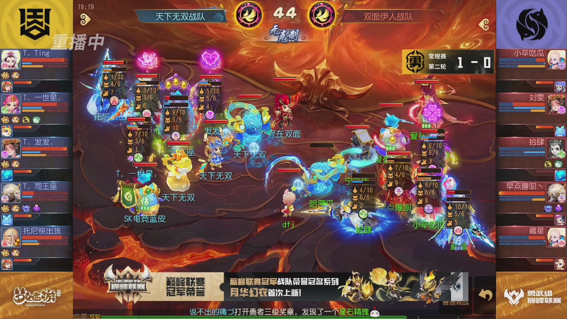 梦幻西游手游巅峰联赛S12常规赛