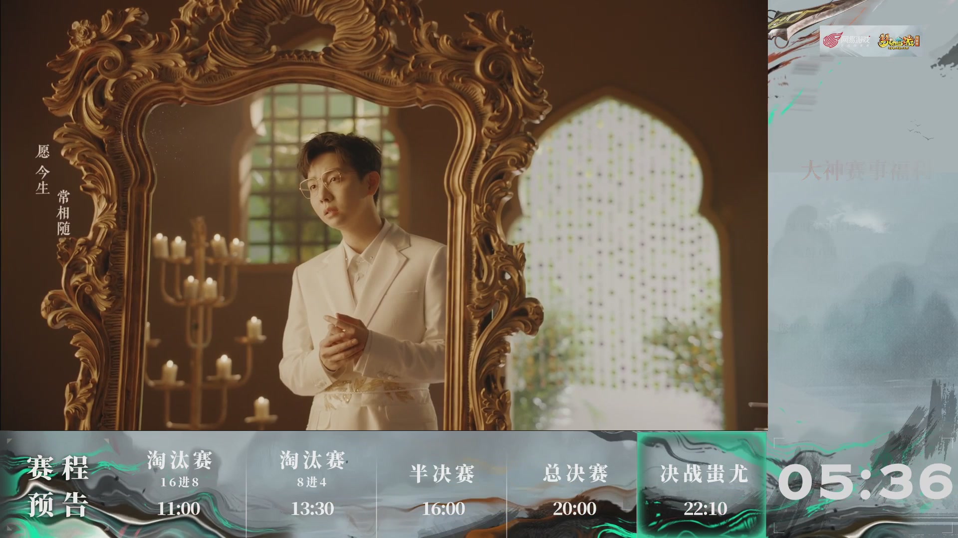 【重播】第236届武神坛-淘汰赛