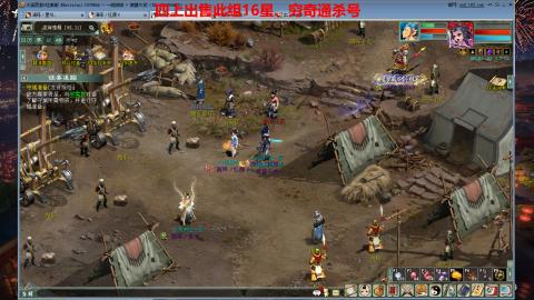 专业14星、16星、魔王窟