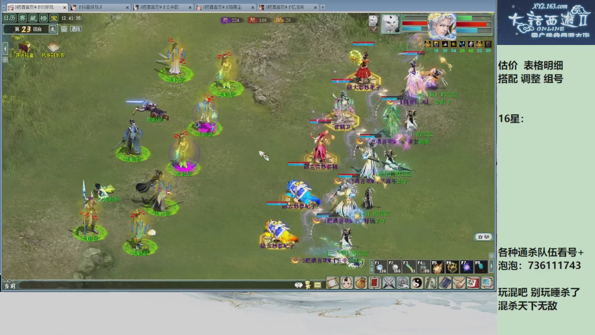 估价，搭配，调整，杀狂暴~