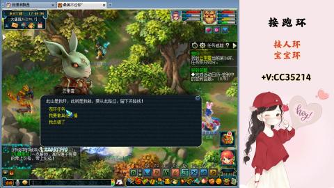 接跑环 人环 宝宝环 跑玉