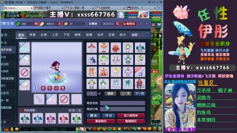 全服帮换帆板飞天舞飘带合鸣施法特效等积分