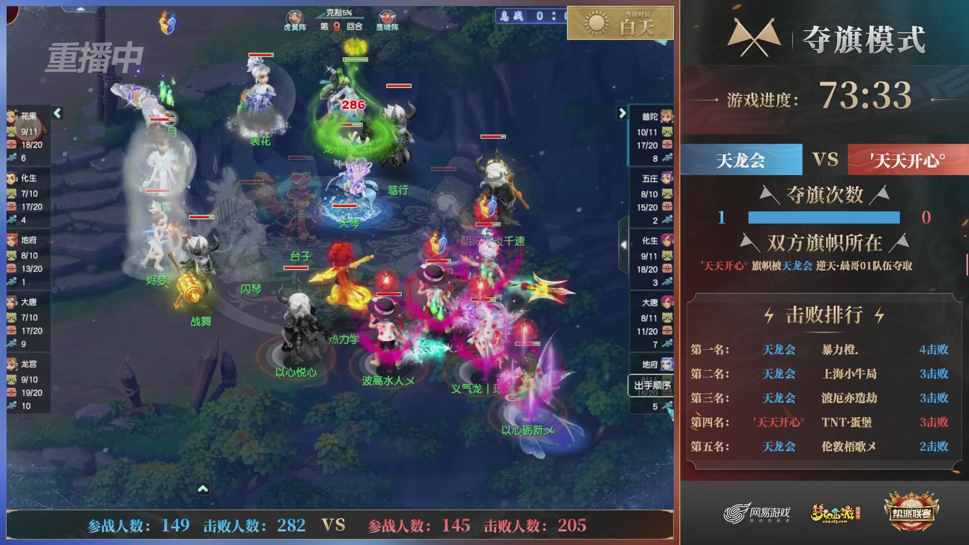 【重播】第39联帮派联赛-夺旗模式